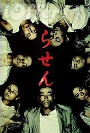 Rasen (Spiral) 1999 Japanese series English subtitles 1