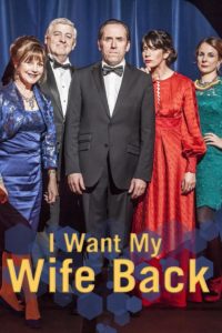 I Want My Wife Back Season 1 DVD