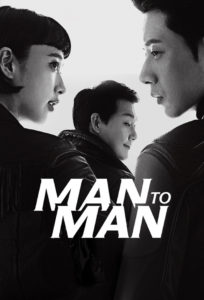 Man to Man (2017) DVD
